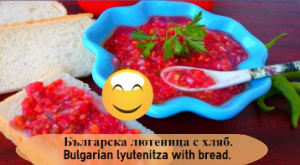 bulgarian lyutenitza